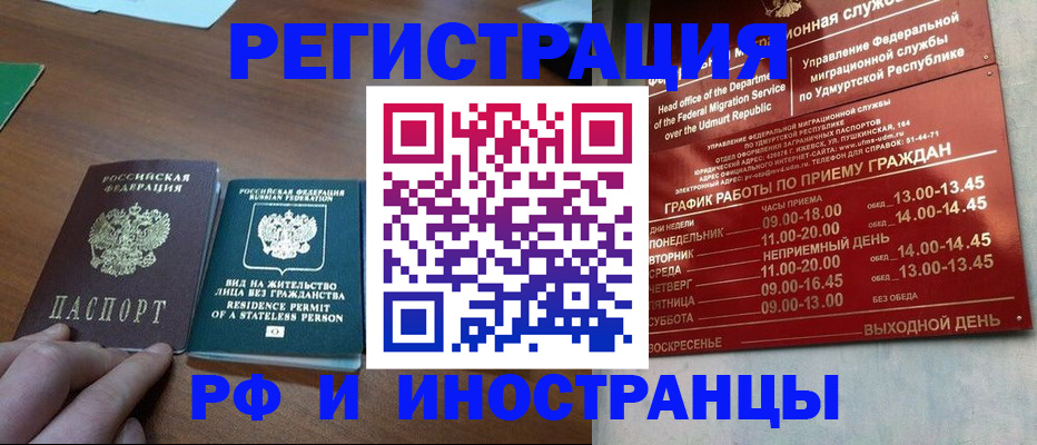 регистрация для школы в Северодвинске