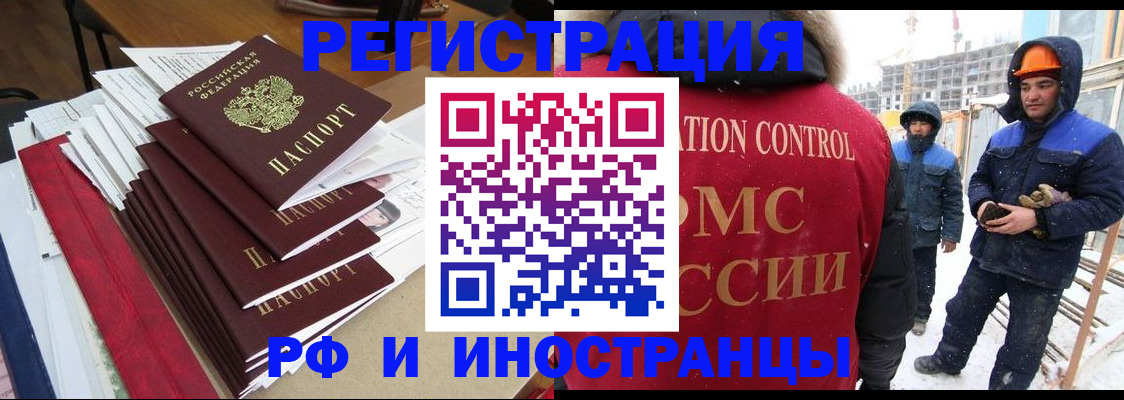 купить прописку в Северодвинске