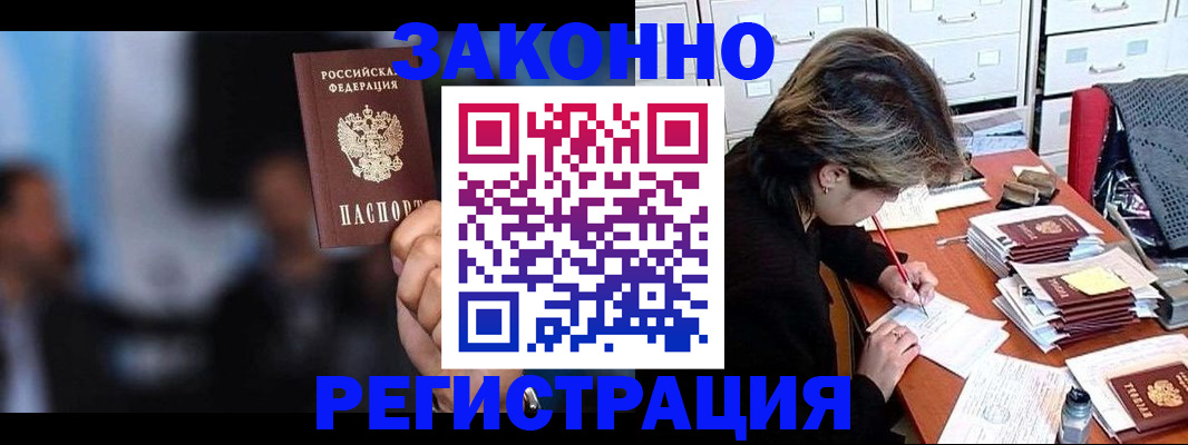 прописка иностранных граждан в Северодвинске