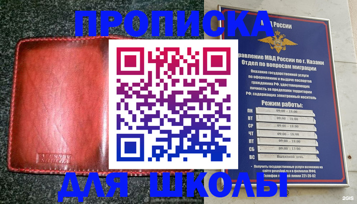прописка штамп в Северодвинске