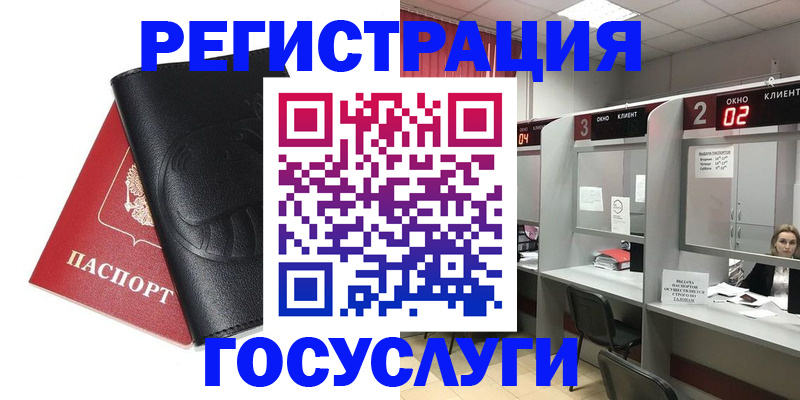 временная регистрация гарантия в Северодвинске