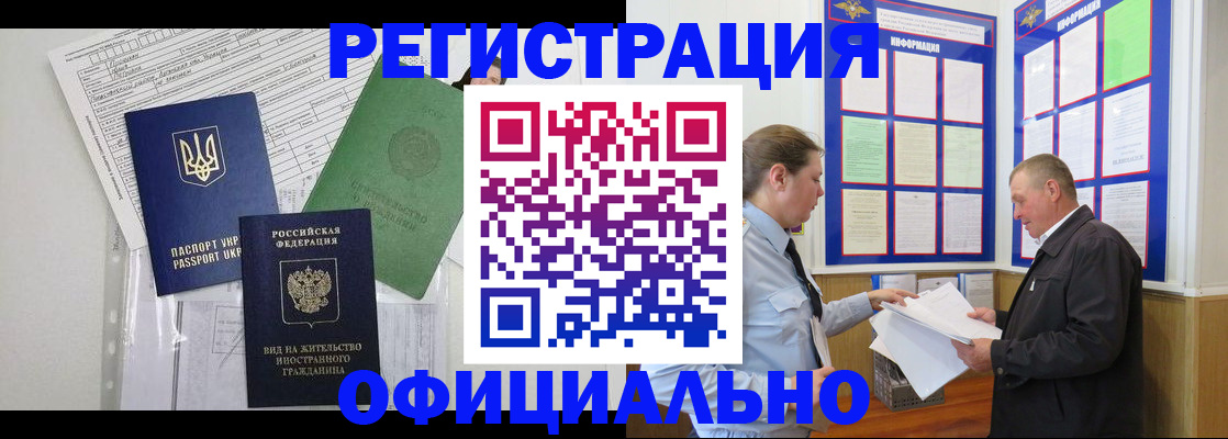 прописка паспорт в Северодвинске